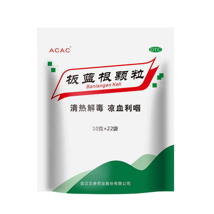 板藍根顆粒
